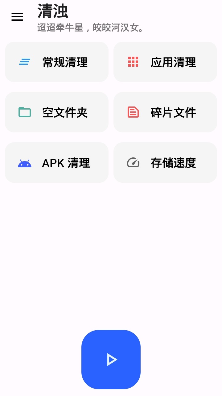 清浊_3.3.jpg